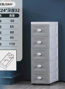 j6da18cm夹缝收纳柜抽屉式厨房卫生间储物柜缝窄子塑料缝隙多层置