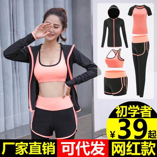 2024瑜伽服套装秋冬新款健身房跑步运动速干晨跑运动服健身服