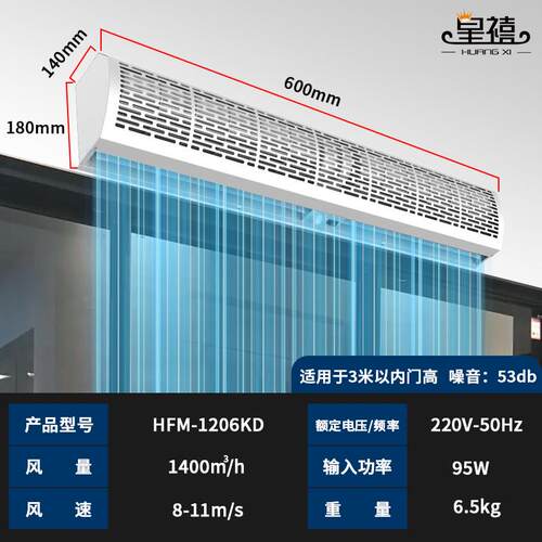2024新款空气幕感应风幕机门头风帘机智能0.9米电梯专用风幕机