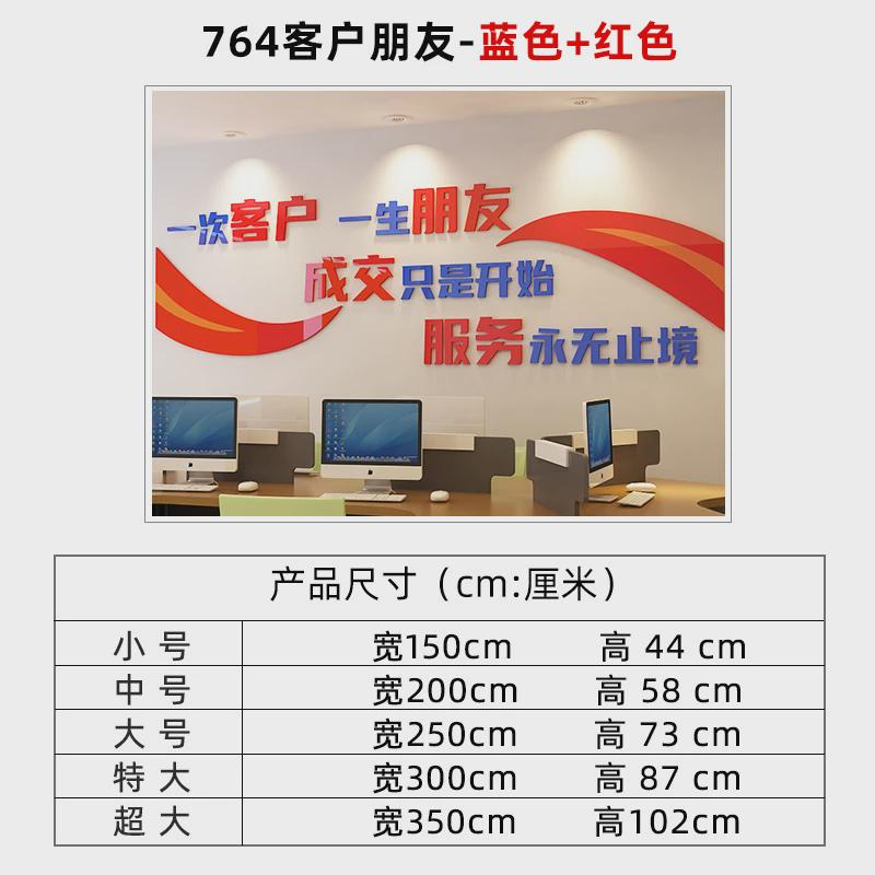 9n公司企业文化墙标语团队口号激励办公室装饰3d立体贴纸励志墙贴