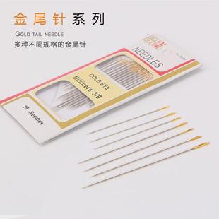 金尾手缝针被针缝纫针大号大眼被子针家庭手工自缝针包缝纽扣针