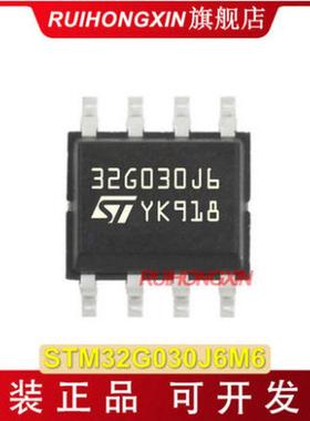 STM32G030J6M6TRSOP-8ST意法STM32G030高性能Arm单片机MCU