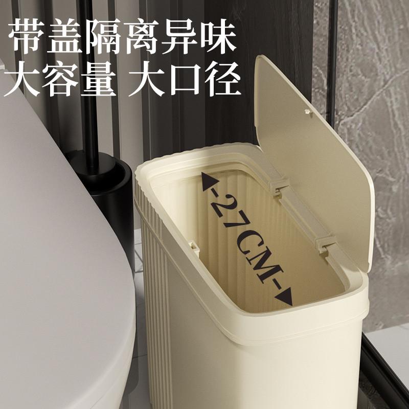 夹缝垃圾桶带盖子垃圾桶客厅卧室卫生间防臭窄缝垃圾筒纸篓桶
