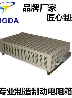 RT52-200L-6/2电阻箱