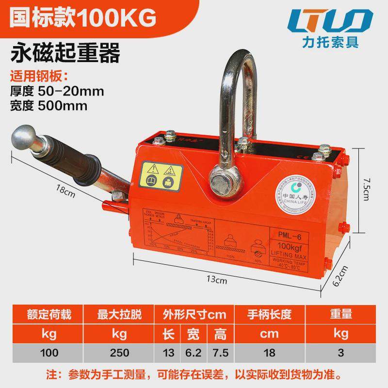 永磁吸盘600KG永磁起重器磁铁强磁吸盘吸盘强力永磁吸盘磁力吊器