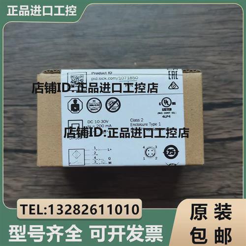 议价议价供应原装正品  IQ40-40NPSKC0K 传感器 1071850 询价