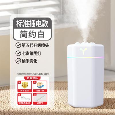 家用加湿器大雾量usb办公室小型静音卧室宿舍充电桌面车载雾新款