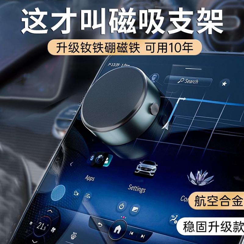 高端汽车手机架支架2025新款车载导航专用固定架车上车内支撑架