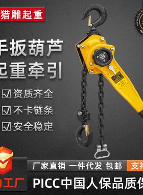 手扳葫芦手摇拉紧器hsh型0.75t1.5t2t3吨链起重葫芦手动倒牵引