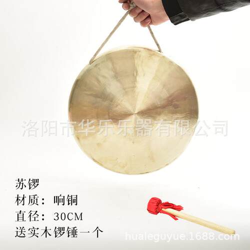 响铜锣/半三句/预警铜锣/大铜锣/防汛预警锣/大锣/苏锣/虎锣