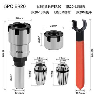 48mm1 2柄铣刀加长延长杆加长器接杆雕刻机含转修边机筒高