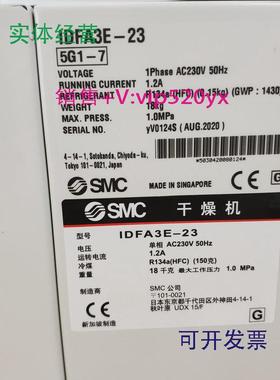 现货供应日本SMC冷冻式压缩空气干燥器IDFA3E-23电压AC230V全新货