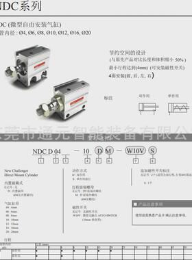 热销韩国TPC微型自由安装气缸NDC/NDCD10-4D-6D-8D-10D-15D-20D-2