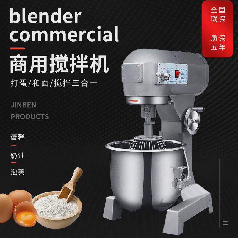厂家供应多功能搅拌机商用不锈钢立式和面机拌馅打蛋强力机机