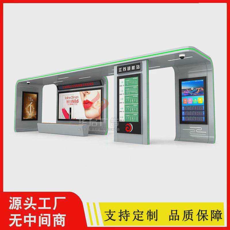 河北保定区公交候车亭城市特色公交站台智慧公交候车厅智能站台