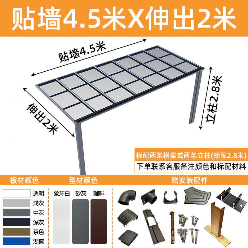 铝合金雨棚户外防雨遮阳棚别墅小区屋檐露台阳光棚露台小院顶棚