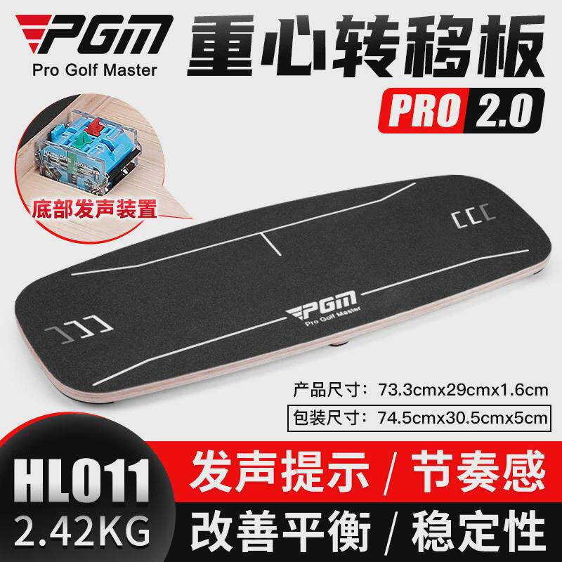 pgm高尔夫重心转移板改善平衡和稳定初学者防止重心逆转提高挥速
