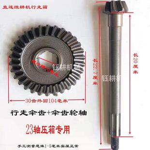 微耕机配件变速箱配件主轴齿轮箱齿牙箱齿轮