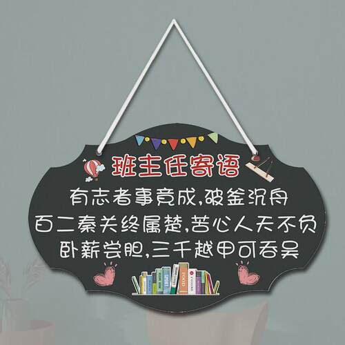 新款初三学生励志标语挂牌高三激励教室宿舍墙贴儿童房间小