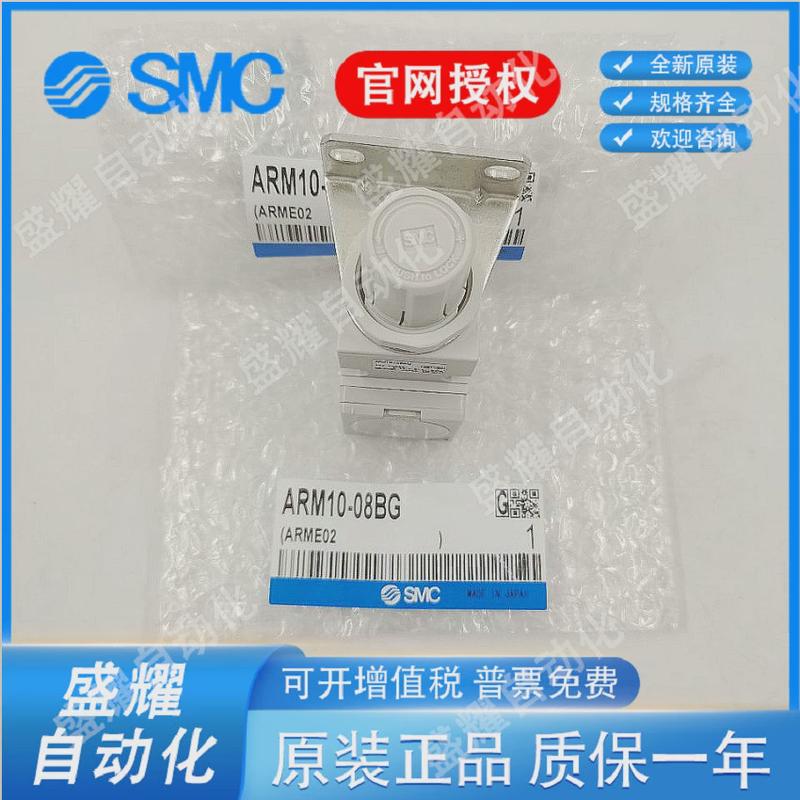 原装SMC调压阀ARM10-20G ARM10F2-20GP ARM10-08BG ARM10F1-08G