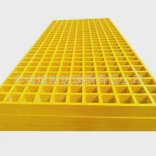 玻璃钢黄色格栅4s店洗防滑光伏走道地格栅漏水板排水沟车房盖板