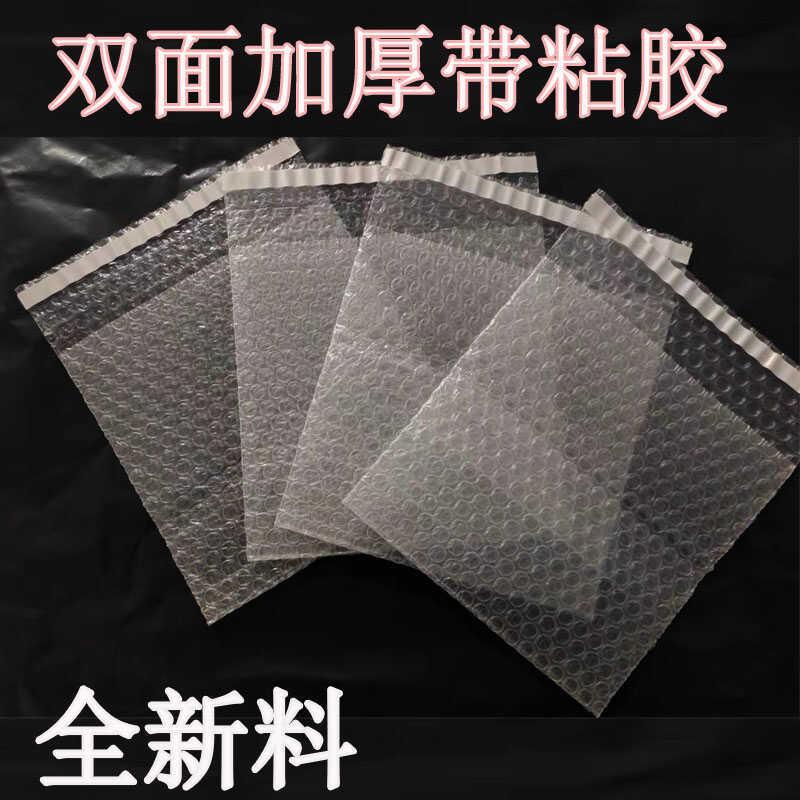 带粘胶自封口防震加厚泡沫袋自粘胶打包泡泡袋气泡袋气泡膜