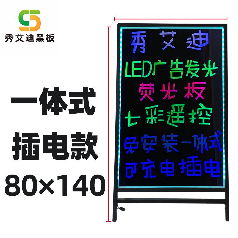 大号led电子发光板荧光板店铺用充电插电立式广告牌小黑板80*120