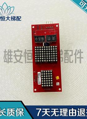 电梯配件/苏州申板s03ver1.21.4外呼显示龙/全新质保一年