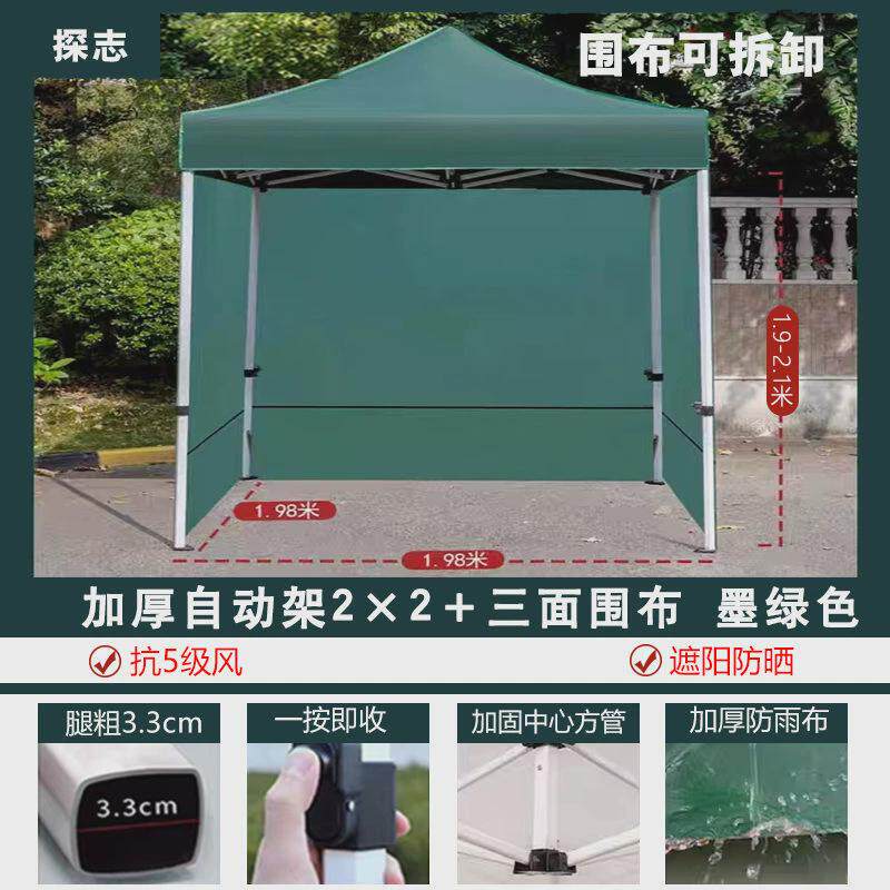 S石户外摆摊遮阳棚加粗四角帐篷透明围布折叠伸缩雨蓬四脚大伞