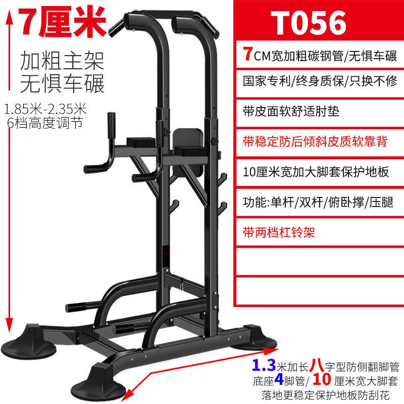 单家用多功能引体向上器双杆架体育用品室内健身器材外贸厂家源头