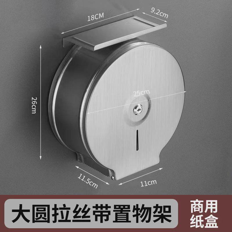 304不锈钢大卷纸盒公共厕所酒店卫生间大盘擦手纸巾盒防水厕纸盒,收纳整理,纸巾盒,淘宝优惠券,粉丝福利购,淘宝优惠卷