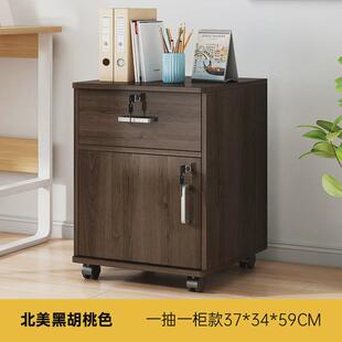 打印机文件柜办公室办公柜木质储物柜边柜带锁柜子桌下抽屉柜矮柜