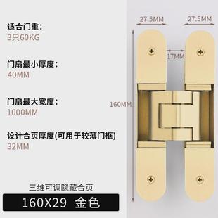 隐形暗藏合页外开隐形门合页五金配件十字铰链暗门隐形门合页