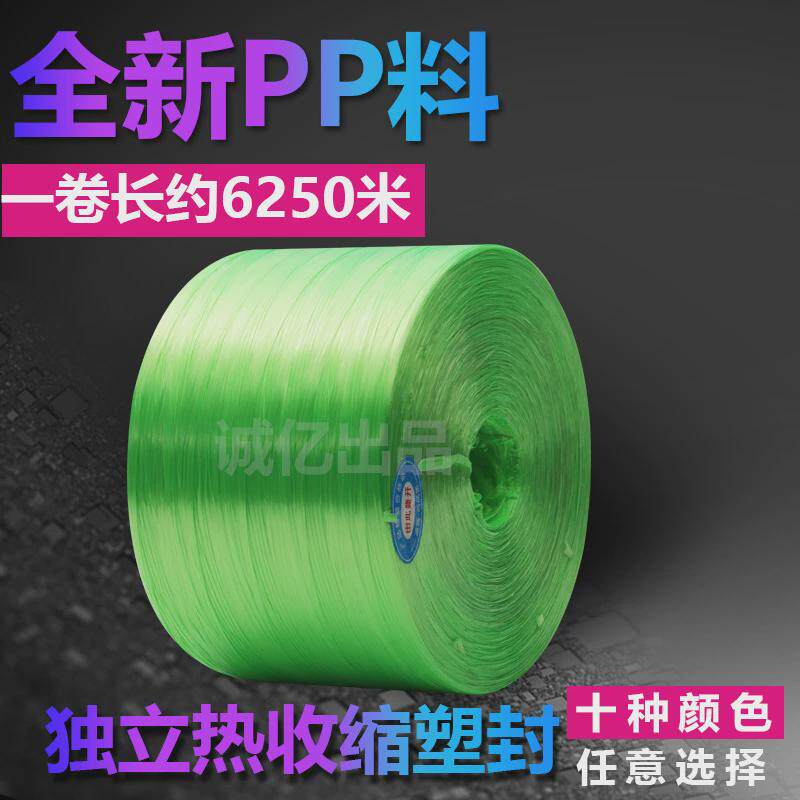 实力工厂专业供应pp封口绳高强度捆扎绳包装绳子塑料绳打包绳