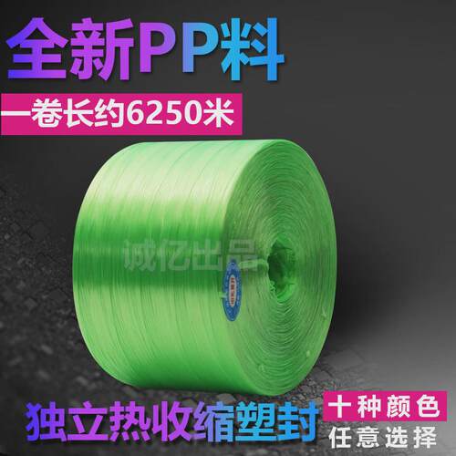 实力工厂专业供应pp封口绳高强度捆扎绳包装绳子塑料绳打包绳