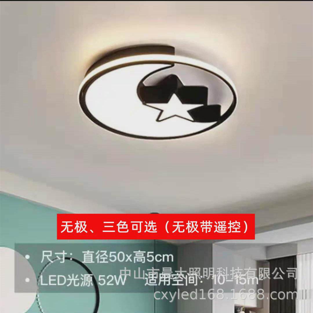 LED客厅灯三色变光简约吸顶灯创意无极客厅套餐灯饰圆方形吸顶灯