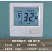 电采暖地暖温控器智能恒温远程面板无线暖气片温度控制开关远程