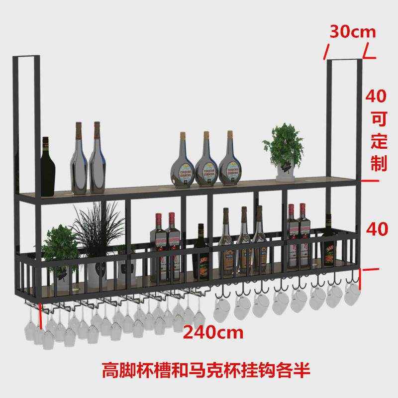 酒架吊架餐厅铁艺吧台置物架酒柜壁挂清吧工业风酒杯酒吧悬挂吊柜