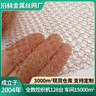 铜网紫铜网汽蜗牛过滤网蒸馏气液防液网铜丝网紫铜丝编织金属网
