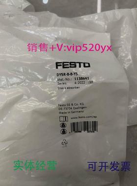 现货供应费斯托缓冲器1138641DYSR-8-8-Y5议价