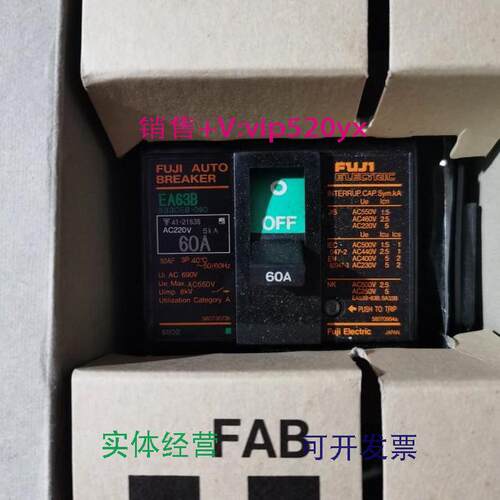 现货供应富士断路器EA53BEA63BMEA103B3P102030405075100A