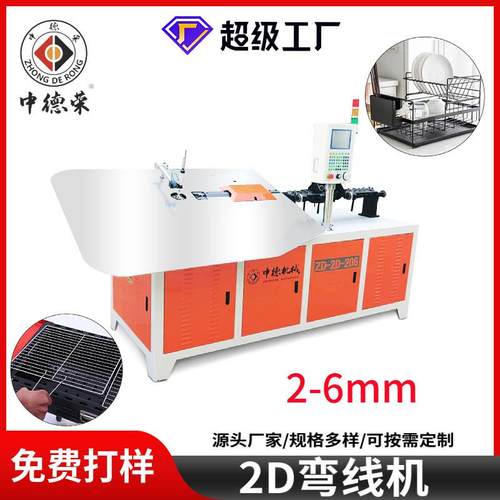 数控钢丝折弯机型线材成型机2d弯线机全自动伺服2d铁丝折弯机