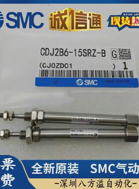 smc笔形迷你不锈气缸cdj2b6-10/15/20/25/30/40/50/60-sr-b