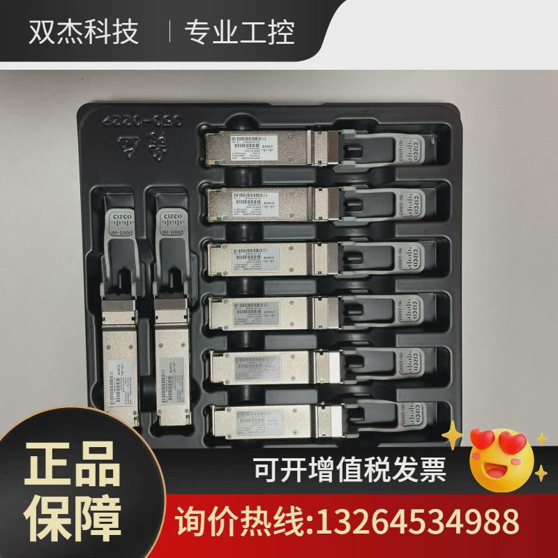 CISCO思科光模块议价