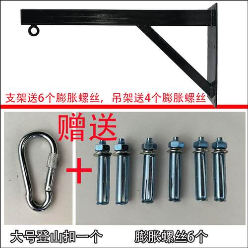 壁挂式支架墙上拳击沙袋沙包屋顶吊架加重加厚型铁沙袋架子
