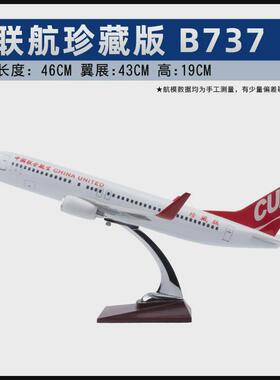29-47cm飞机模型树脂工艺品现货国航B747南航380商飞航模礼品摆件