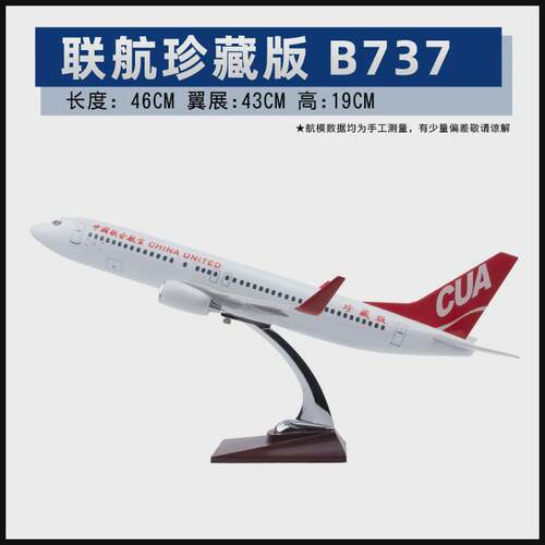 29-47cm飞机模型树脂工艺品现货国航B747南航380商飞航模礼品摆件
