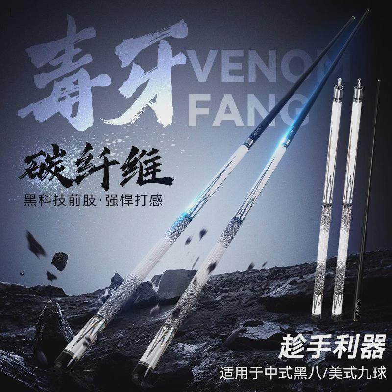 preoai碳纤维台球杆大头杆球杆黑八九球杆黑科技中式