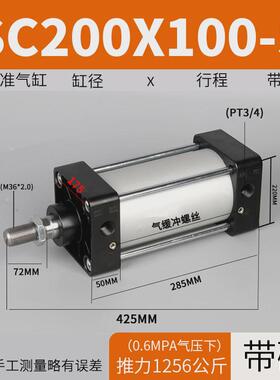 气动拉杆sc标准气缸sc200*25/50/75/100/150/200/300/500/800-s