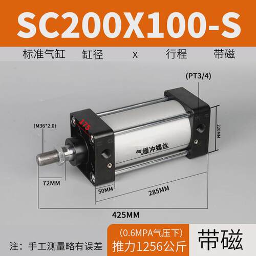 气动拉杆sc标准气缸sc200*25/50/75/100/150/200/300/500/800-s